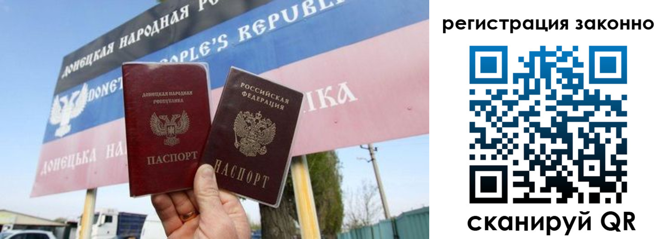 прописка законно в Смоленске