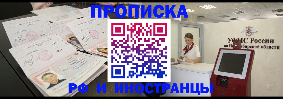 временная регистрация законно в Смоленске