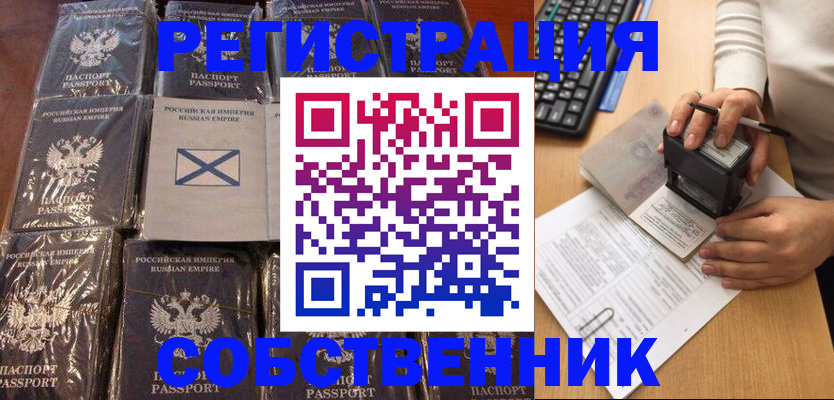 прописка иностранных граждан в Смоленске