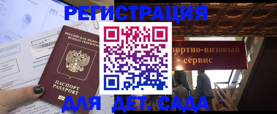 прописка иностранных граждан в Смоленске